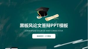 シンプルな論文防衛pptテンプレート