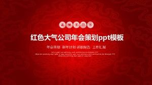 เทมเพลต ppt การวางแผนการประชุมประจำปีของ บริษัท บรรยากาศสีแดง