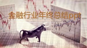金融行业年终总结ppt