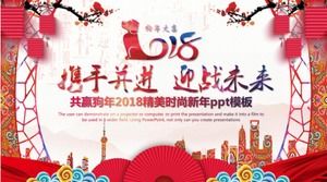 Exquisite fashion New Year ppt template