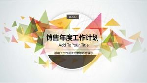 مبيعات قالب خطة العمل السنوية باور بوينت