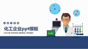 화학 기업 PPT 템플릿