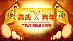 Menangkan template ppt Tahun Anjing