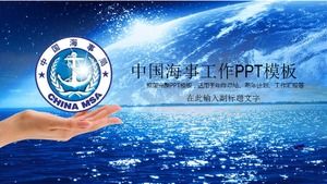 中国海事工作PPT模板