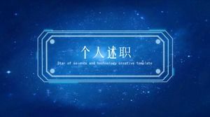 เทมเพลต ppt รายงานส่วนบุคคล