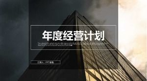 قالب باور بوينت خطة العمل السنوية