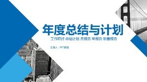 年次要約および計画pptテンプレート