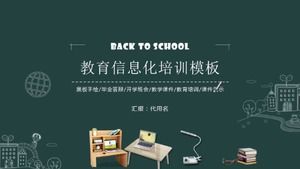 教育信息培訓PPT模板