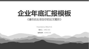 PPT-Vorlage für den Jahresabschlussbericht des Unternehmens