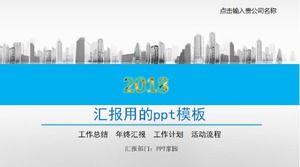 เทมเพลต ppt สำหรับการรายงาน