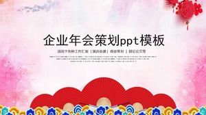 เทมเพลต ppt การวางแผนการประชุมประจำปีขององค์กร