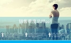 เทมเพลต ppt สรุปไตรมาสการขาย