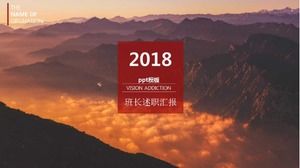 分隊長報告レポートpptテンプレート