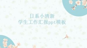 日本小清新學生工作報告ppt模板