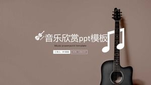 เทมเพลต ppt ชื่นชมดนตรี