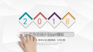 工作总结计划ppt模板