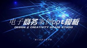 Eコマースケースpptテンプレート