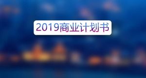 Plantilla de plan de financiación empresarial de la industria de tecnología azul