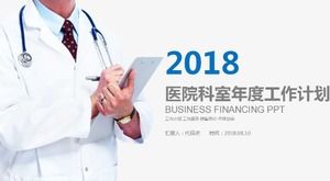 병원 부서 연간 작업 계획 PPT 템플릿