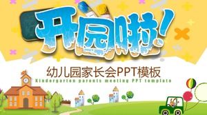 Kindergarten parents will have creative ppt template