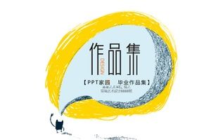 환경 예술 졸업 개회 보고서 ppt