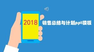 Резюме продаж и шаблон плана п.п.