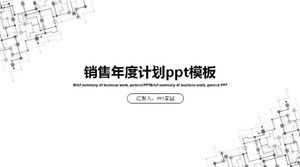 판매 연간 계획 PPT 템플릿