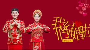 중국 결혼식 ppt