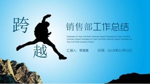 销售工作总结和计划ppt模板