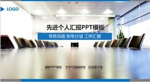 高度な個人レポートpptテンプレート