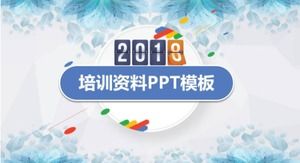 培訓材料ppt模板