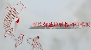 케이터링 사업 계획 PPT 템플릿