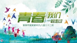 เทมเพลต ppt ของเพื่อนร่วมชั้นสามสิบปี