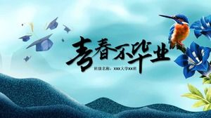 เทมเพลต ppt ธีมสมาคมศิษย์เก่ายี่สิบปี