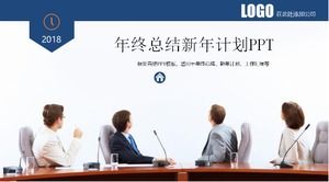 年终总结新年计划通用PPT模板