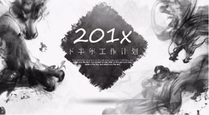 寫意水墨下半年工作計劃ppt模板