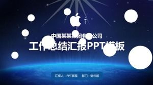 蓝色简约ios风格个人工作总结ppt模板