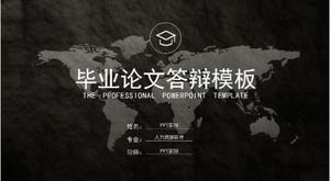 人材卒業論文防衛pptテンプレート