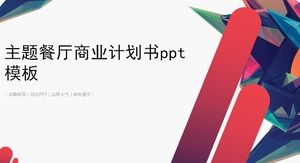 主題餐廳經營計劃ppt模板