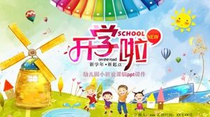 幼儿园小班讲座手稿ppt课件
