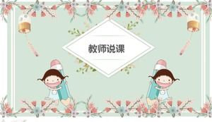 เทมเพลต ppt ครูการ์ตูนภาษาญี่ปุ่น