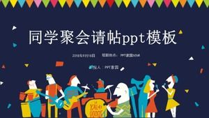 เทมเพลต ppt คำเชิญการรวมตัวของเพื่อนร่วมชั้น