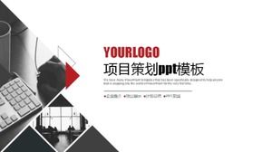 プロジェクト計画pptテンプレート