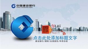 CCB work report ppt template