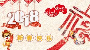 2018 العام الجديد خطاب دعوة الاجتماع السنوي ppt