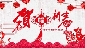 Приглашение на новый год 2018 ppt