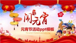 Шаблон п.п. мероприятий фестиваля фонарей