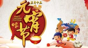 Отпразднуйте Фестиваль фонарей ppt