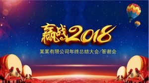 เทมเพลต ppt พิธีมอบรางวัลสรุปการประชุมสิ้นปีของบริษัทสีน้ำเงิน