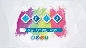 簡單的商業計劃書模板ppt